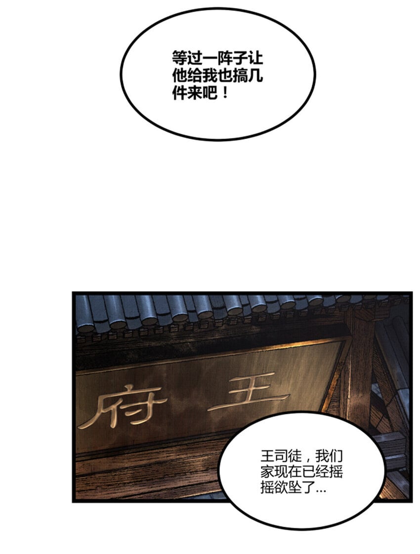 66 行商之路36