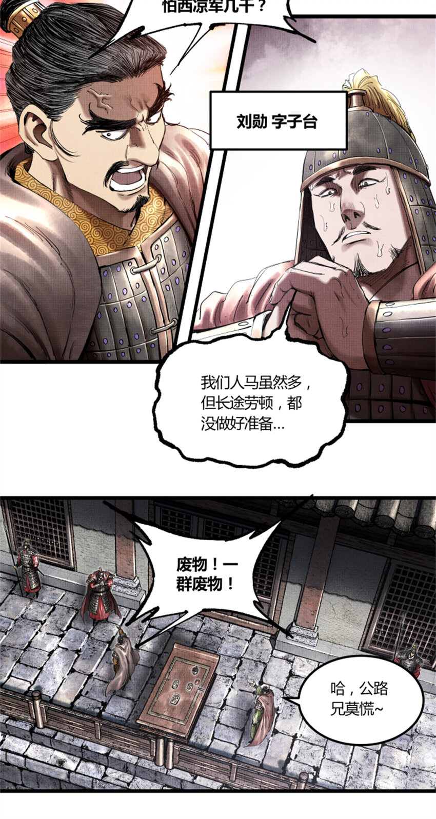 29 无双将军4