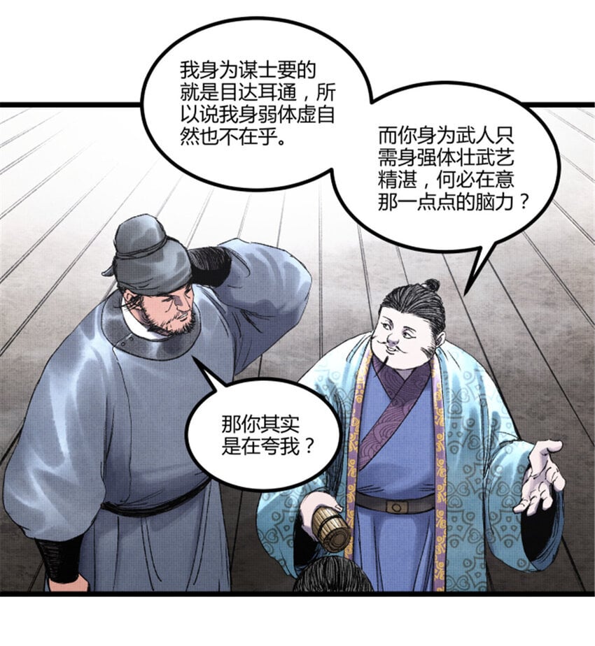 66 行商之路18