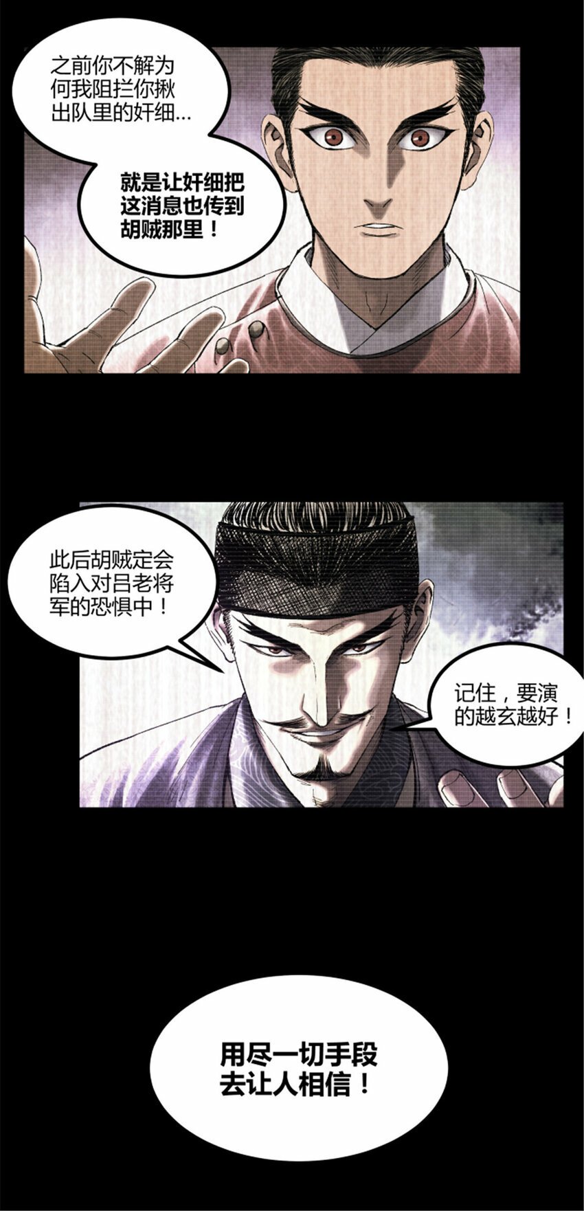 53 装神弄鬼16
