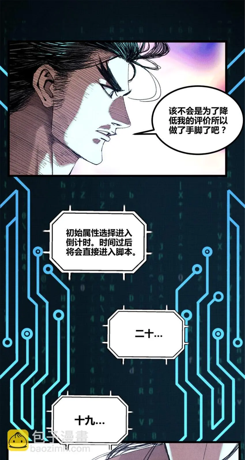 79 精神BUG34