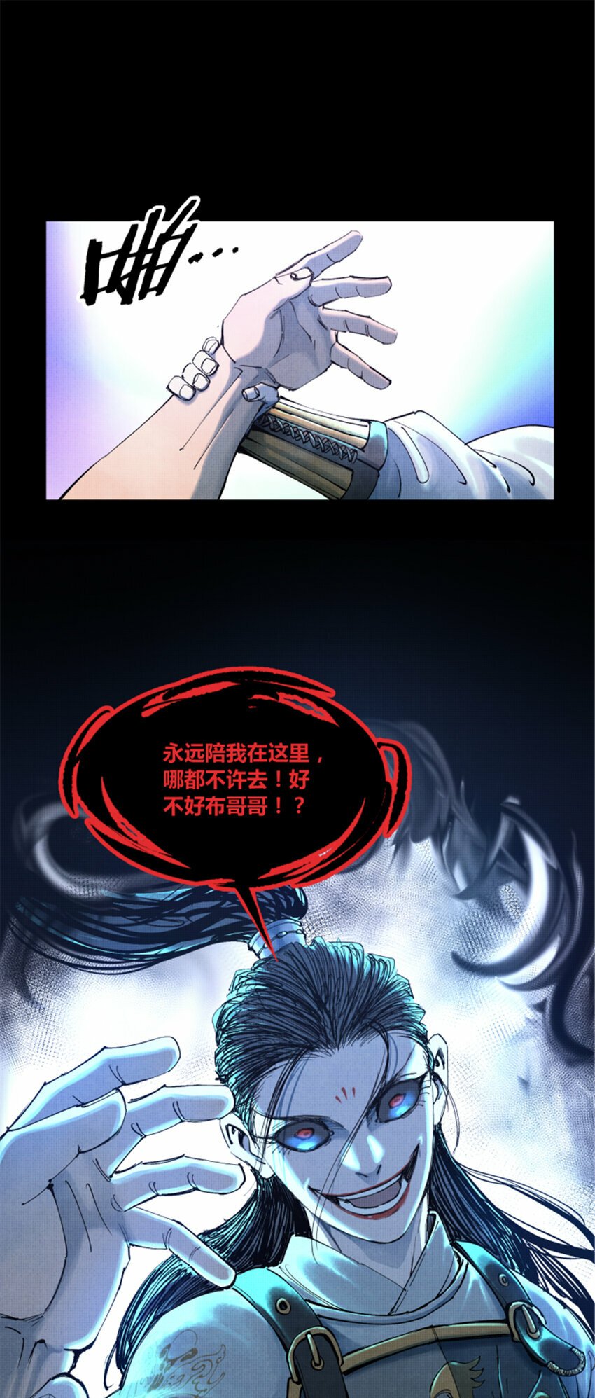 44 火烧洛阳15