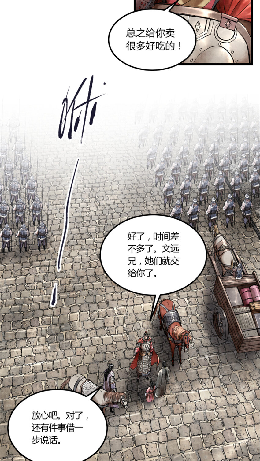 25 陷阵营·高顺22