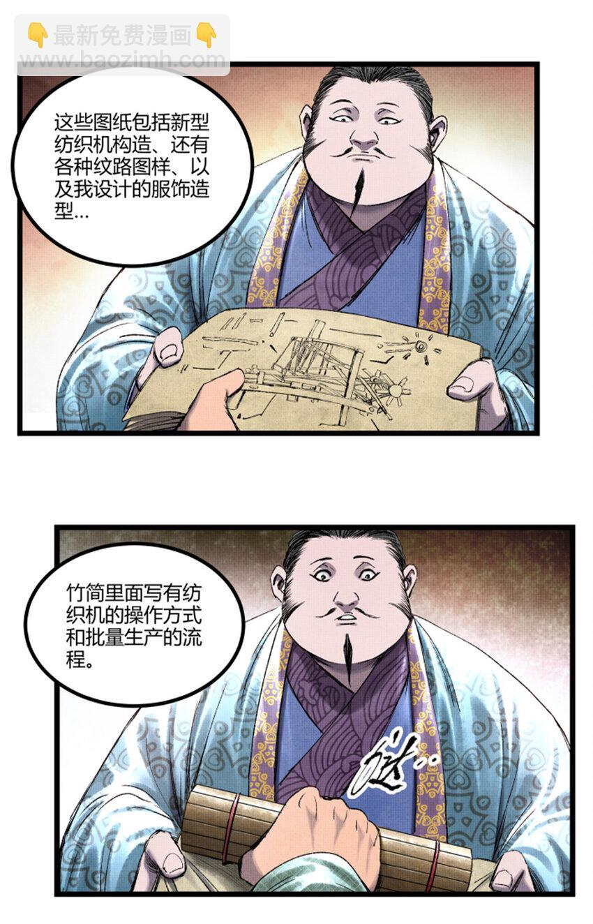 66 行商之路11