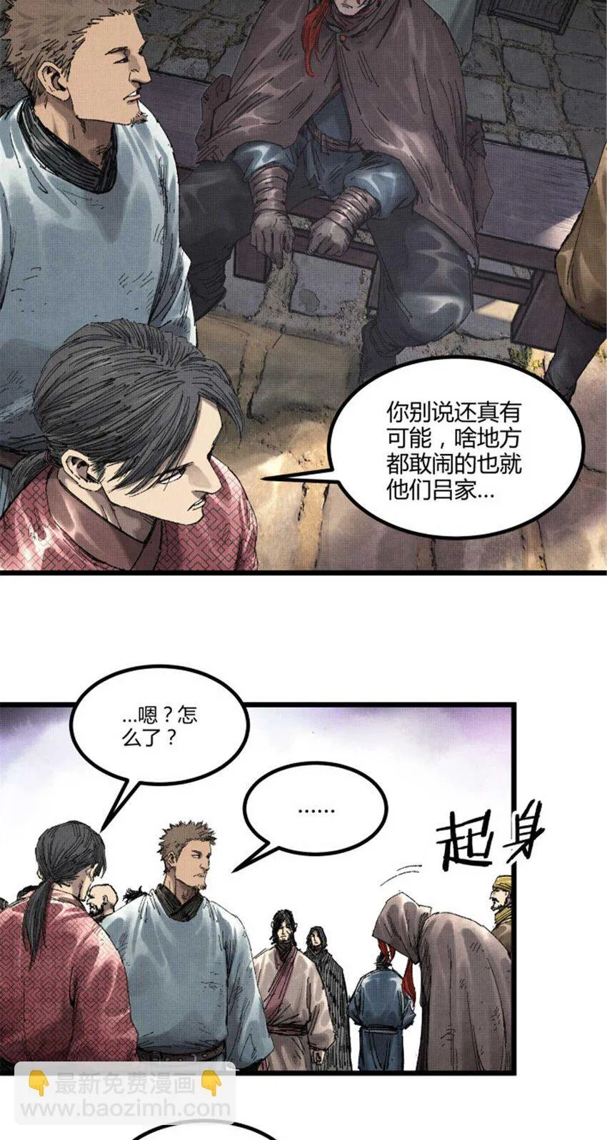 88 入伙7