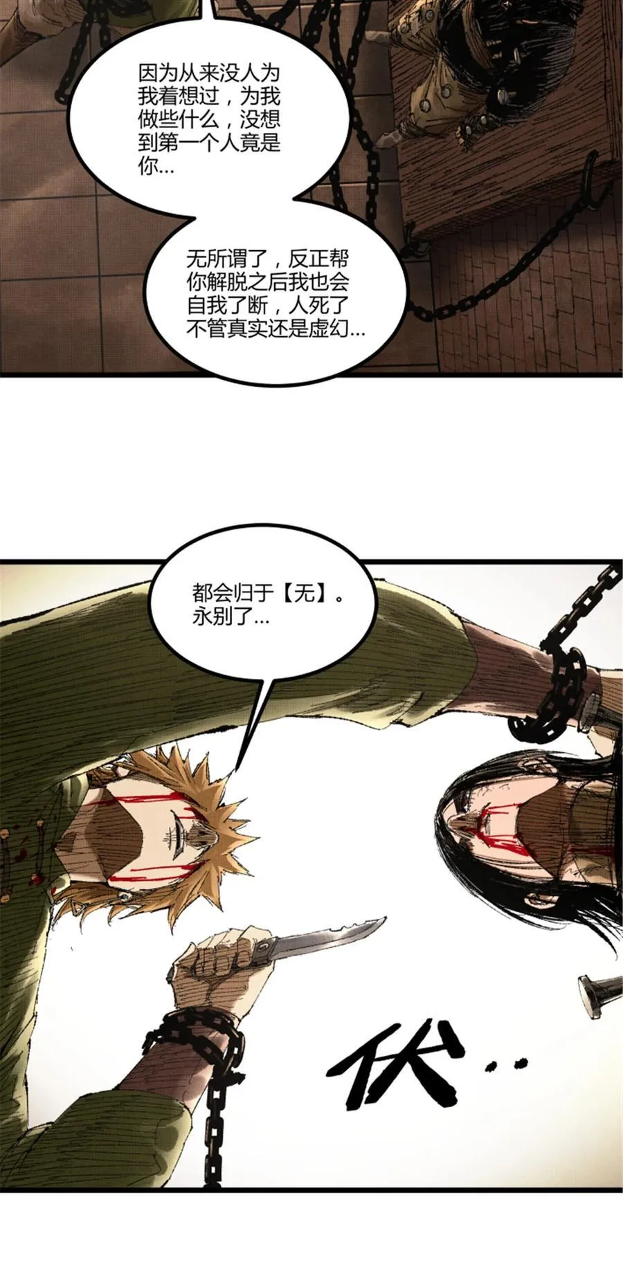 102 破局2