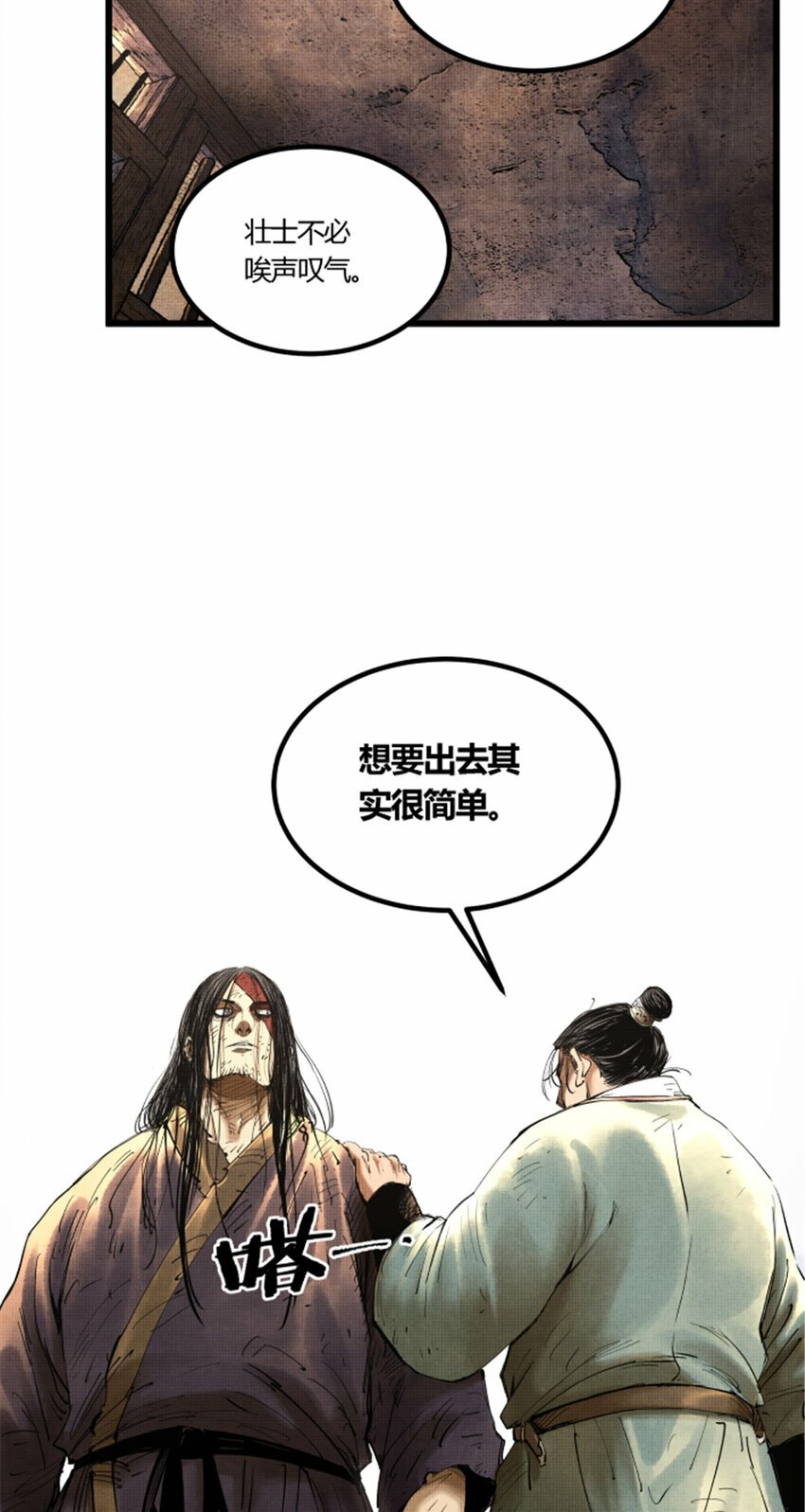 49 狱中之盟26
