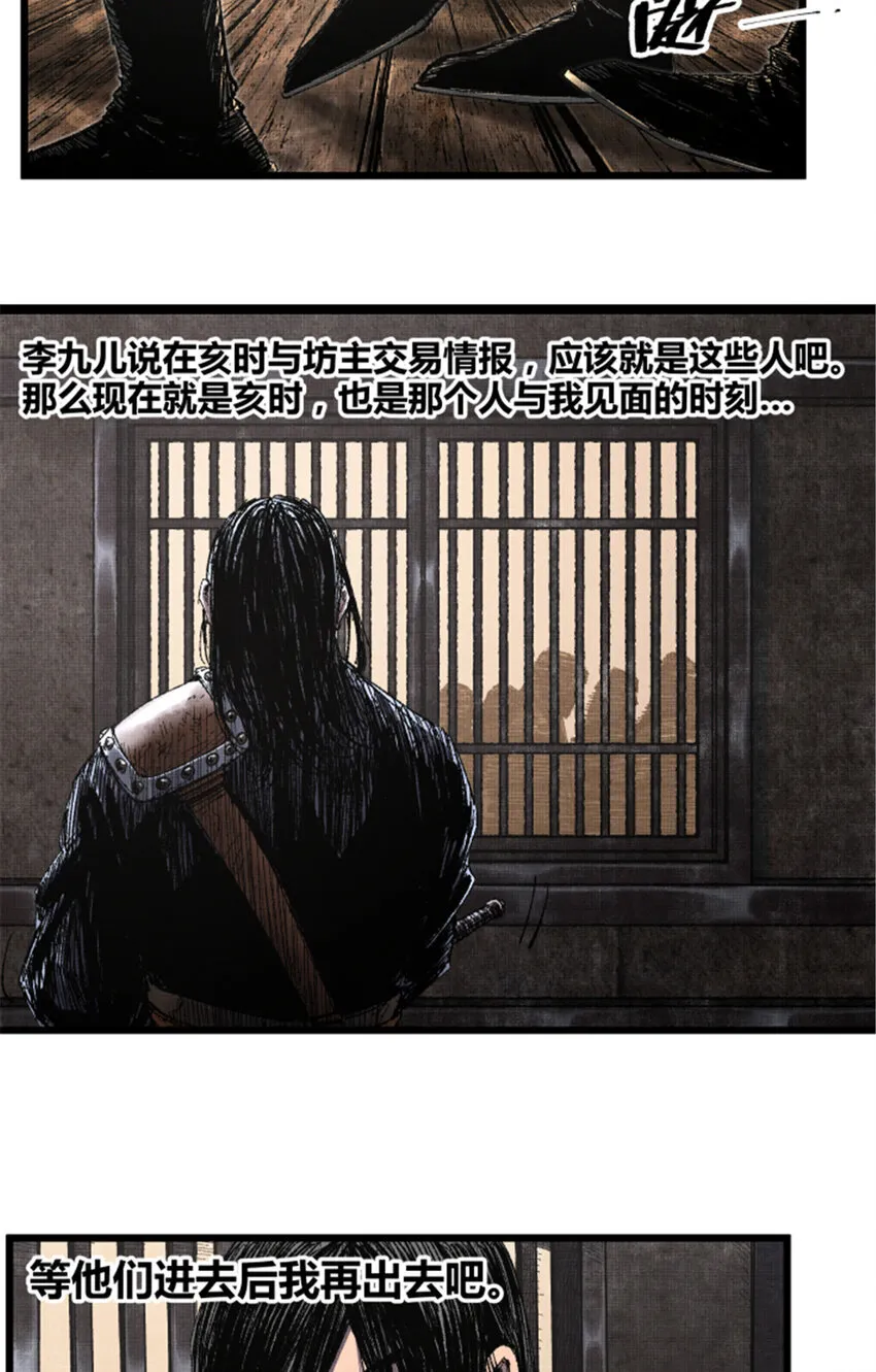 85 密谈4
