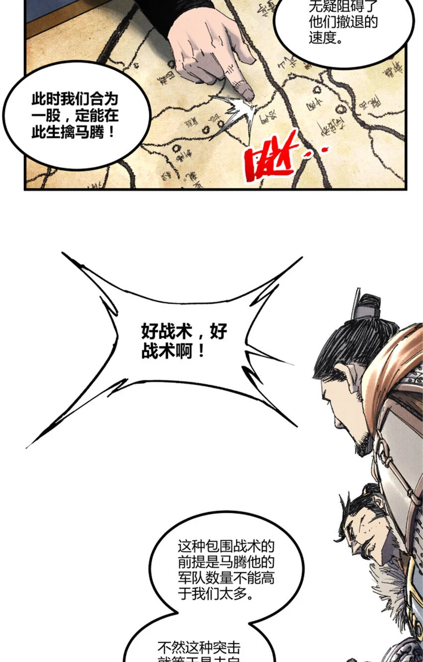 75 吕布对马超29