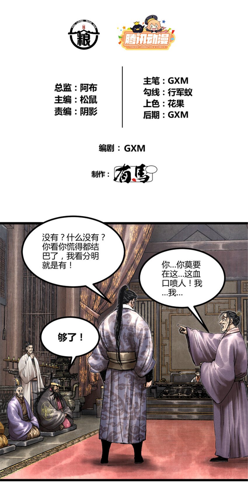 61 话羌4