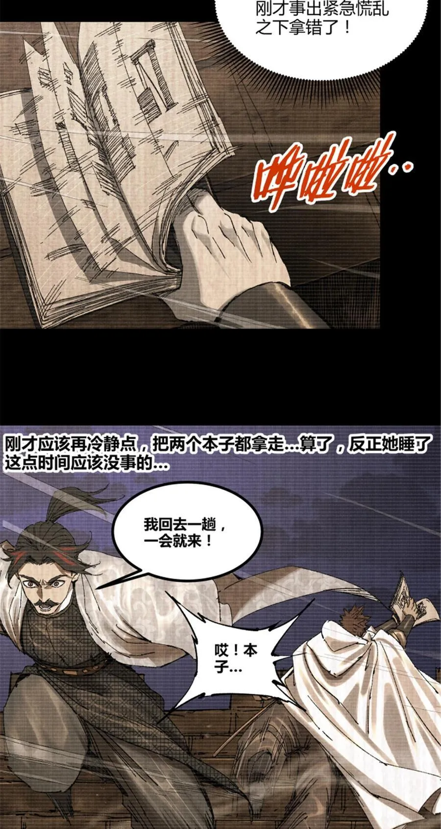 101 最后的笔记·其二52