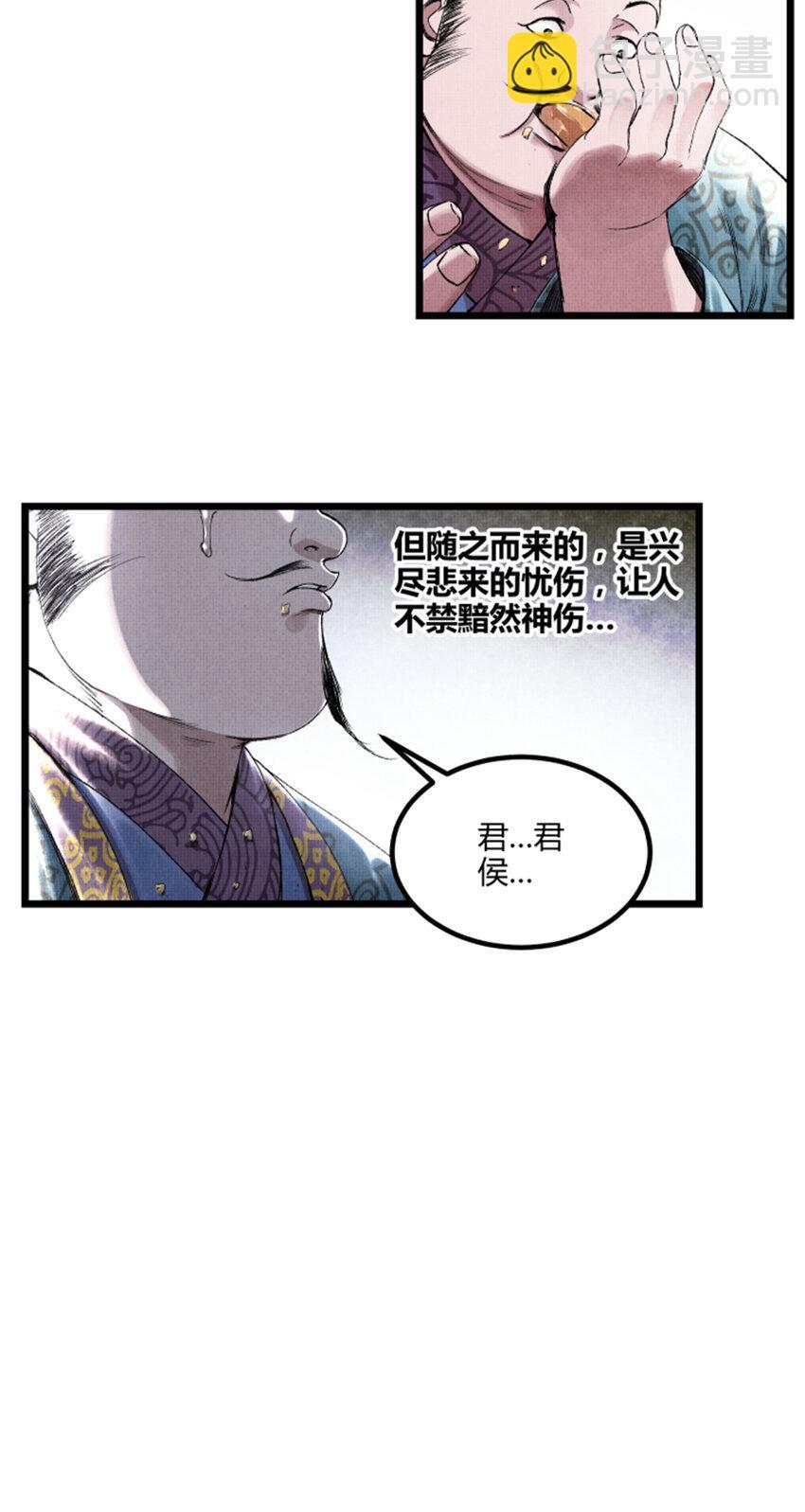 64 谋士？吃货！46