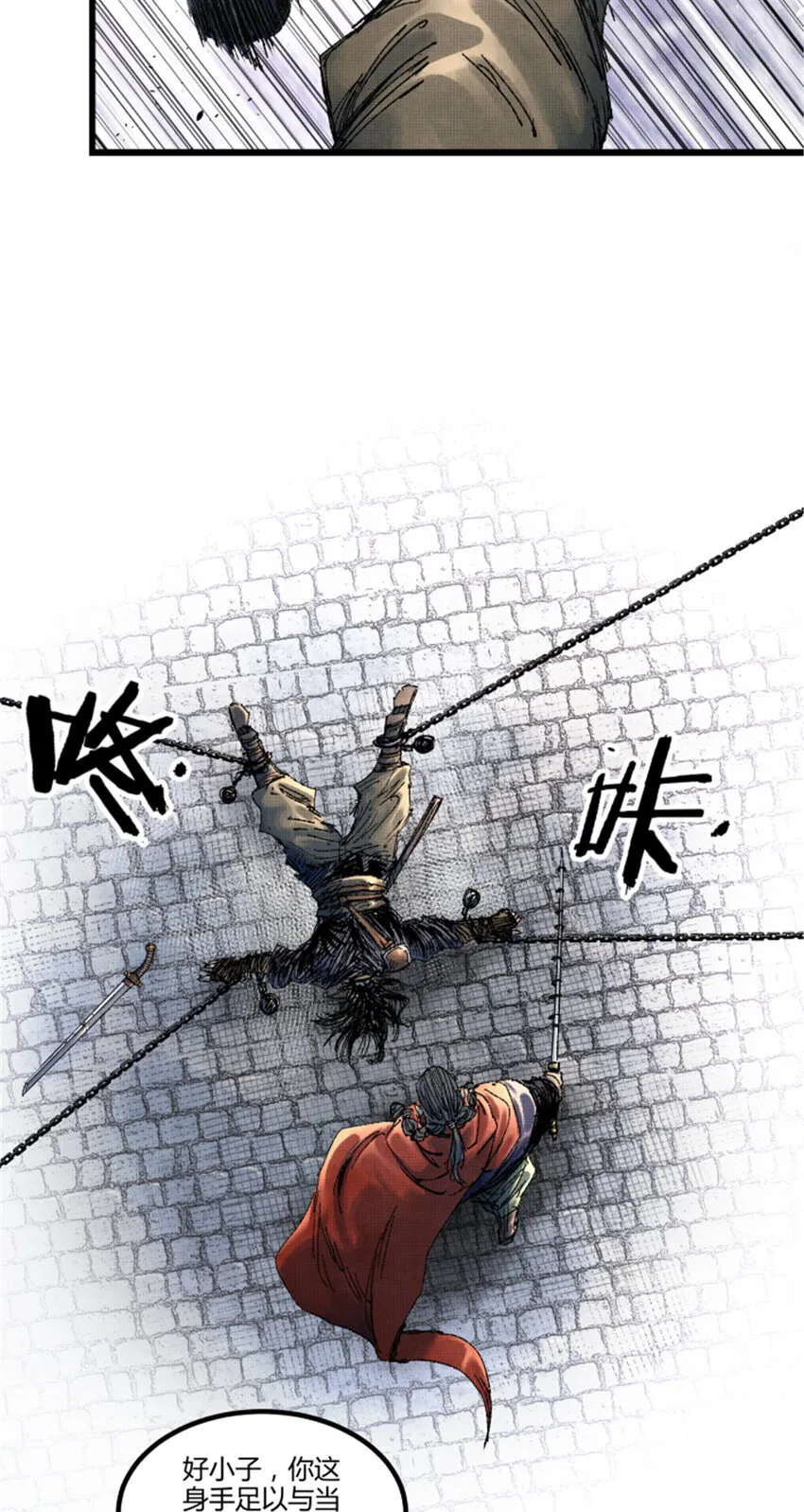 86 骚动24