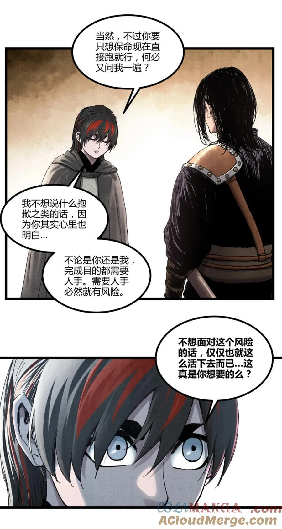 95 釜底抽薪9