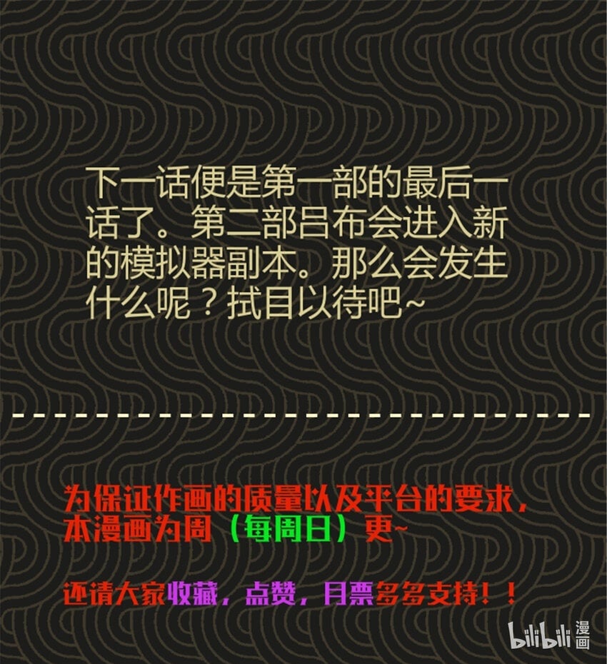 43 激战！41