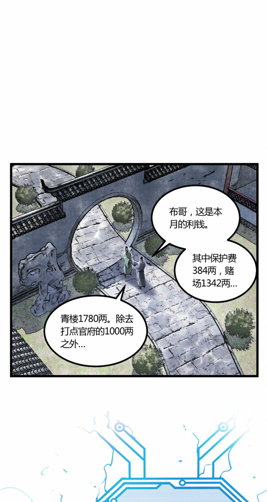 47 地下县令爷30