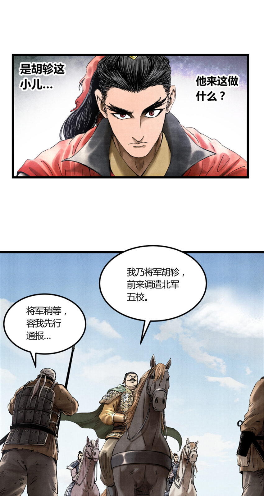 25 陷阵营·高顺27
