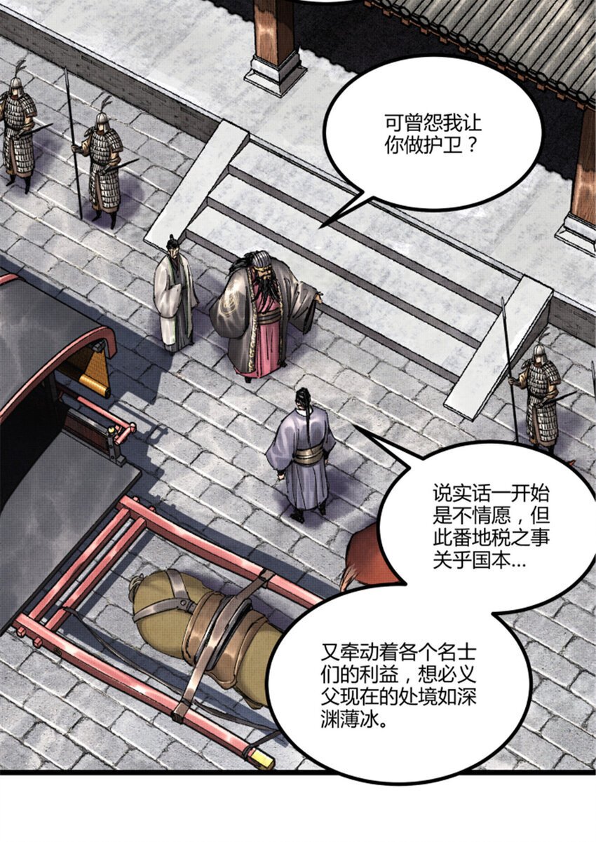 61 话羌14