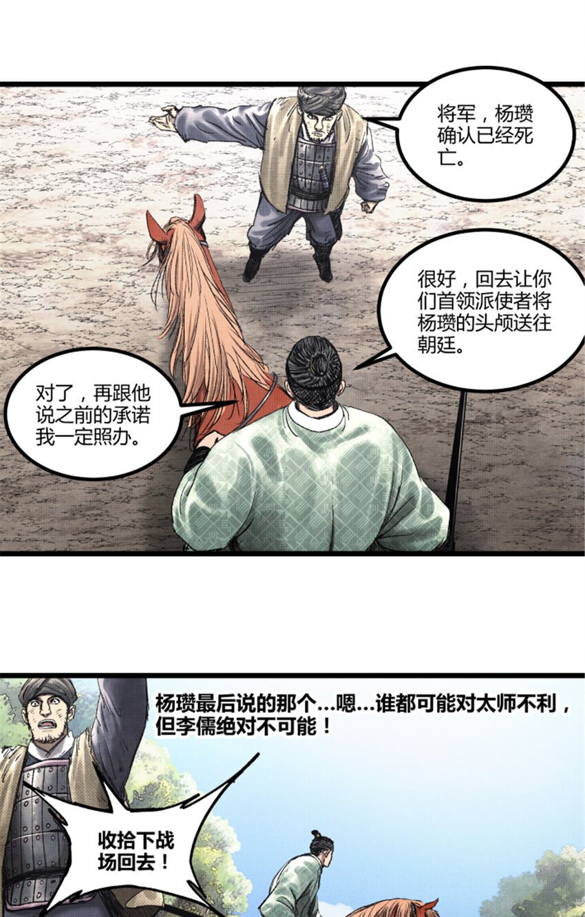 64 谋士？吃货！25