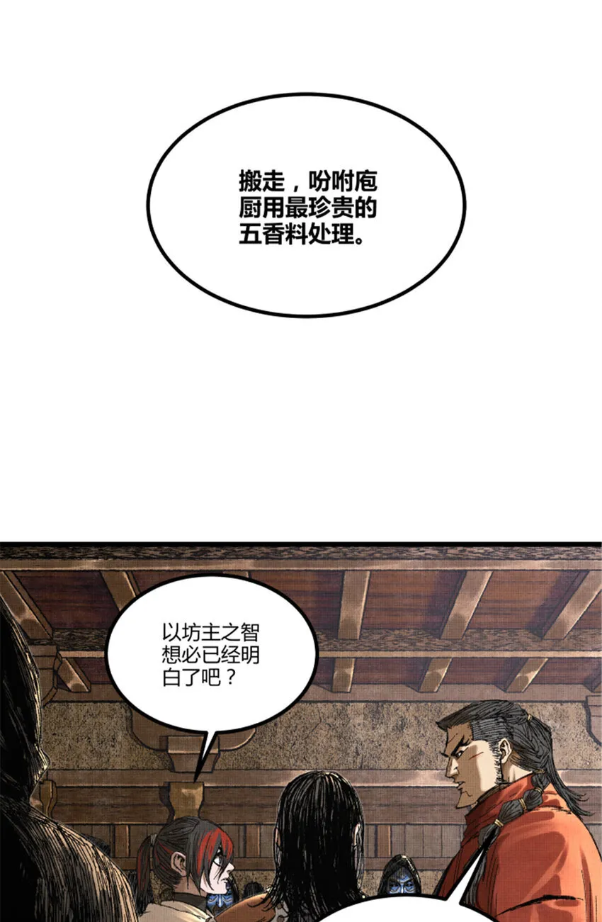 87 真凶的可能性24