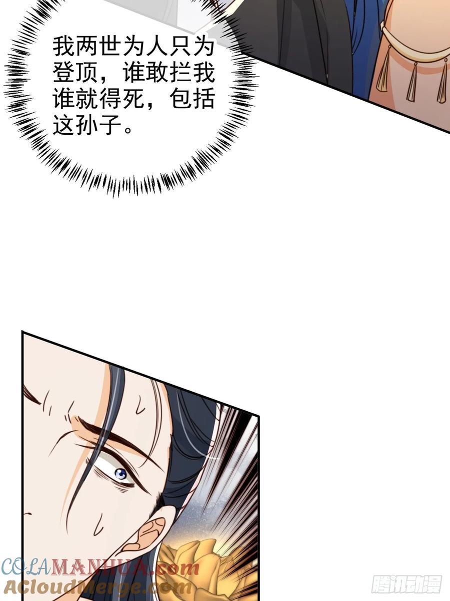 86 内斗？！4