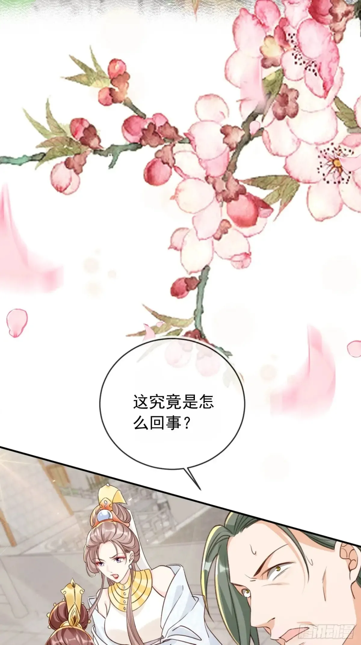 154 通通吞噬！24