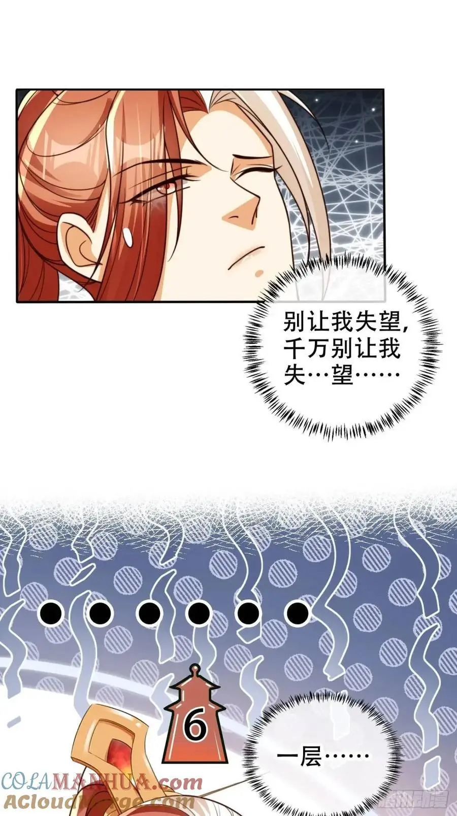 119 机缘18