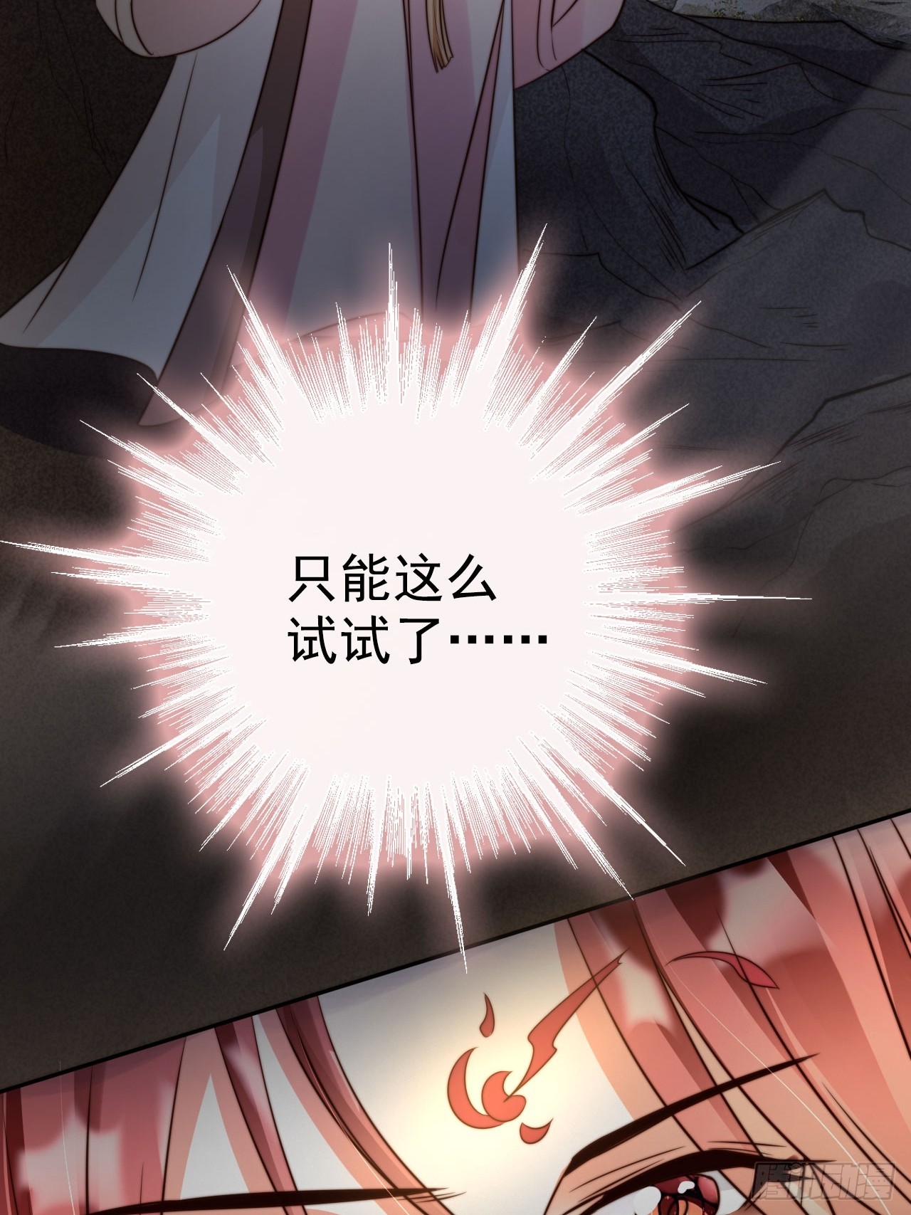 14 北冥噬血神功！19