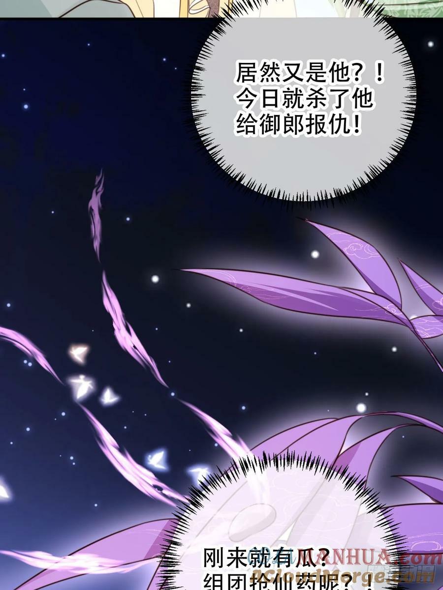 75 古棺神花9