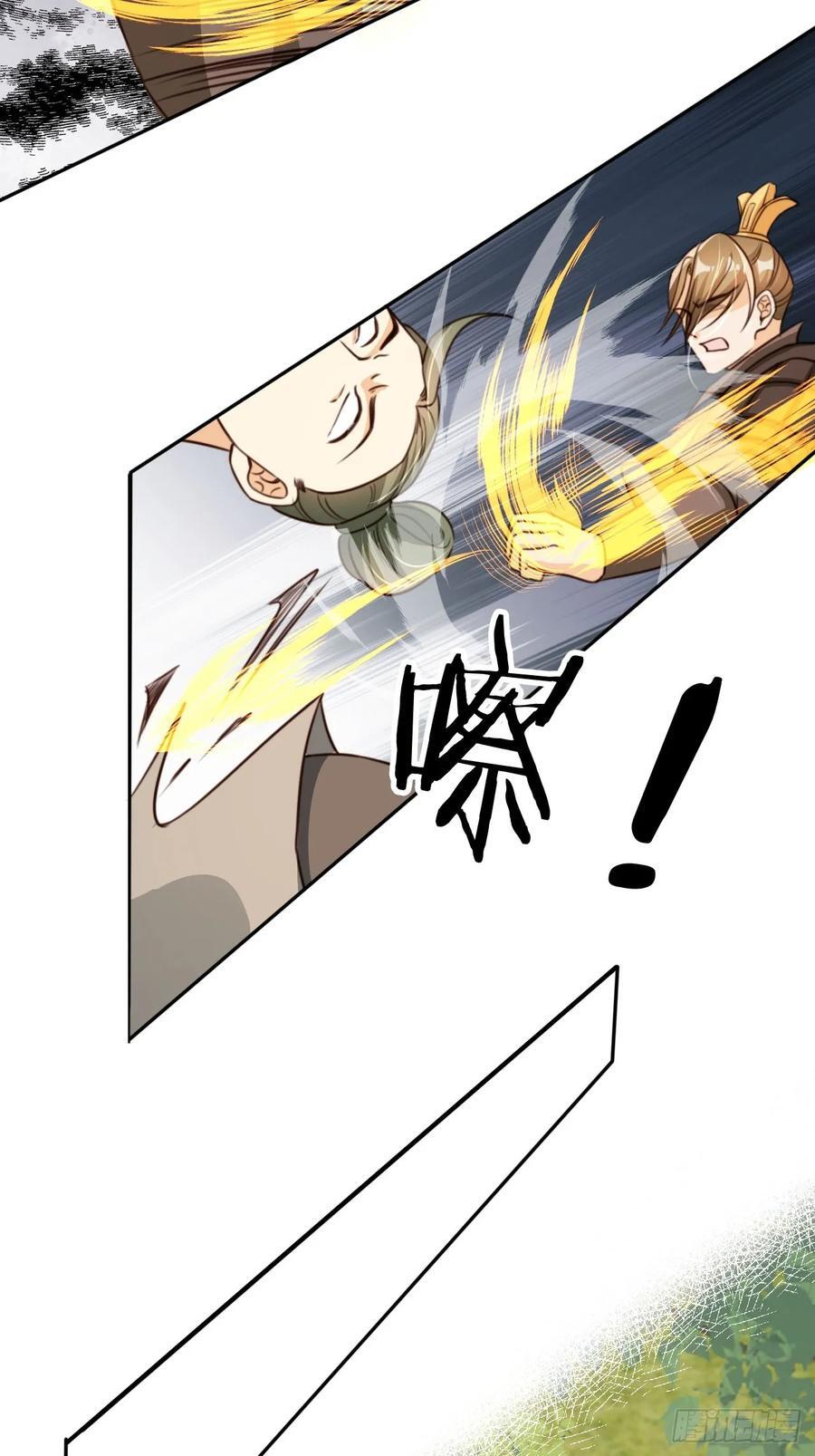 77 老大等我！4