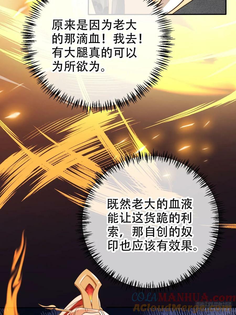 76 血脉压制18