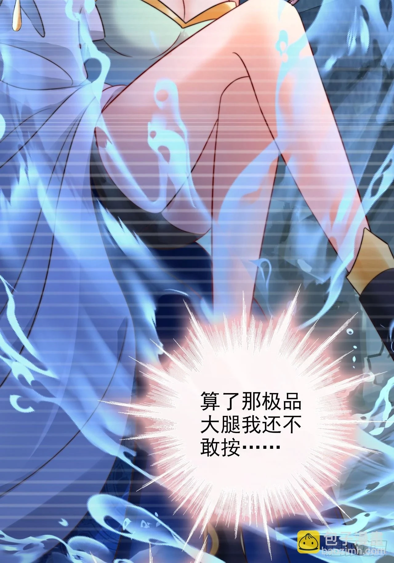 31 突破第二层，七品！7