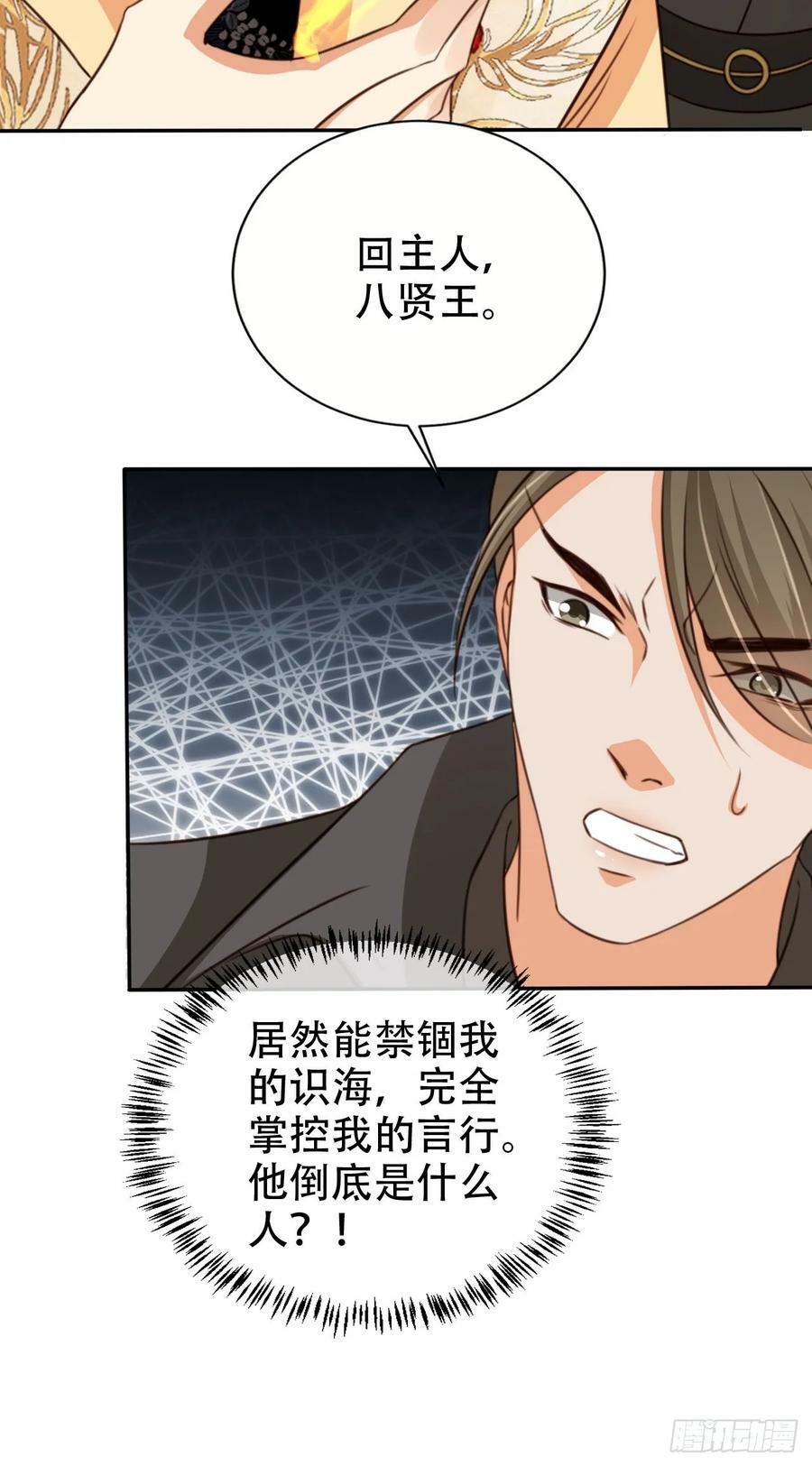 76 血脉压制32