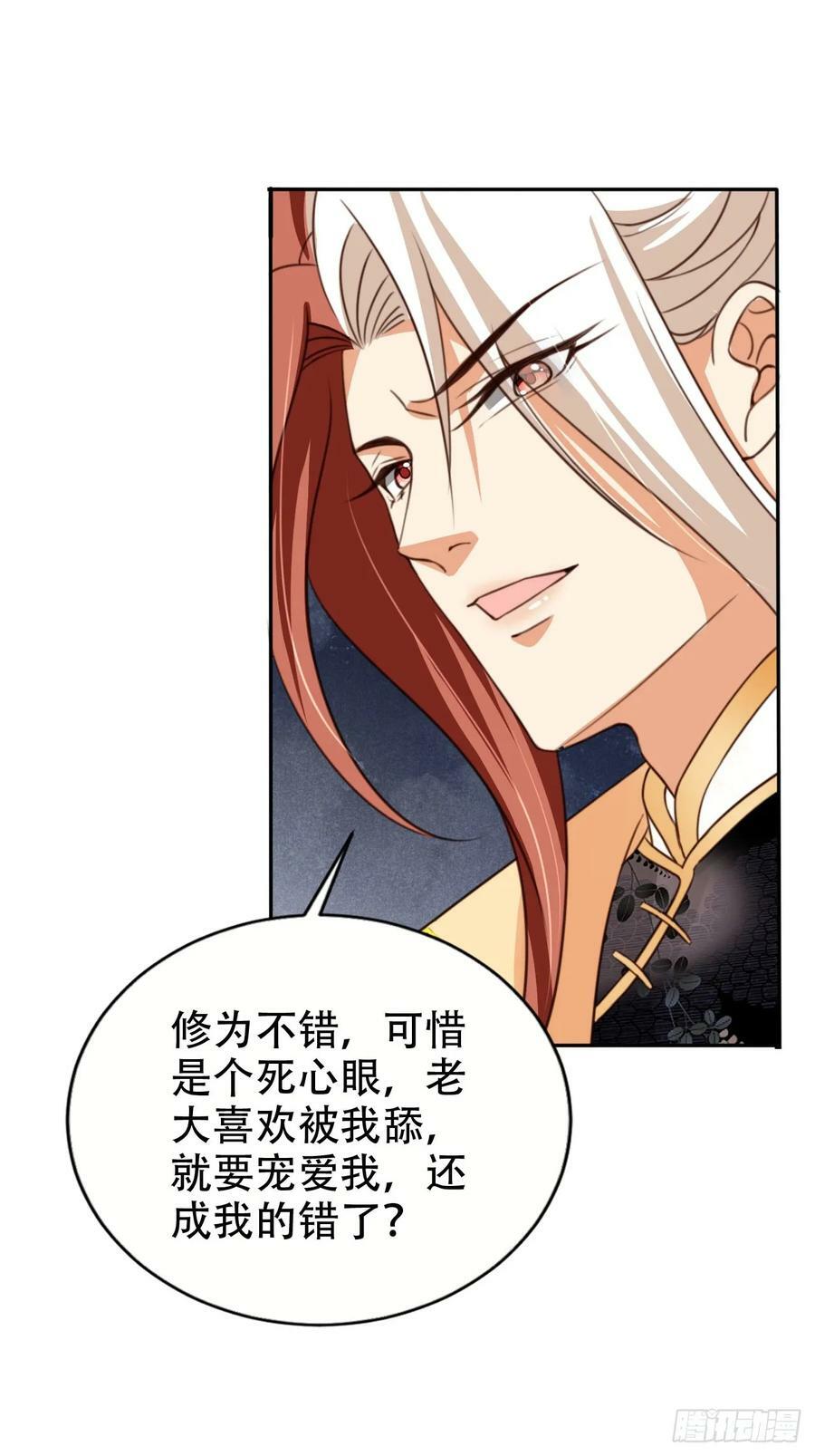 76 血脉压制29