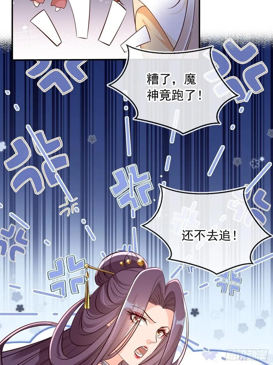 147 再收神魂！43