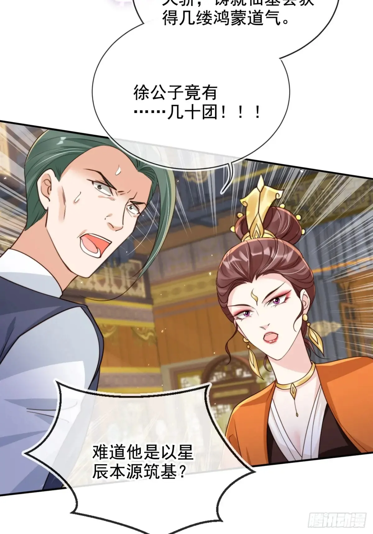 156 突破人仙境！16