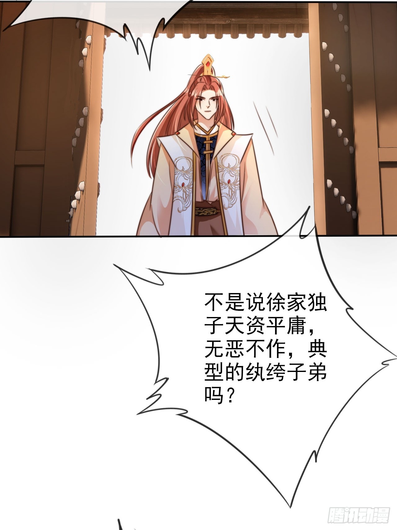11 奉长公主之命！22