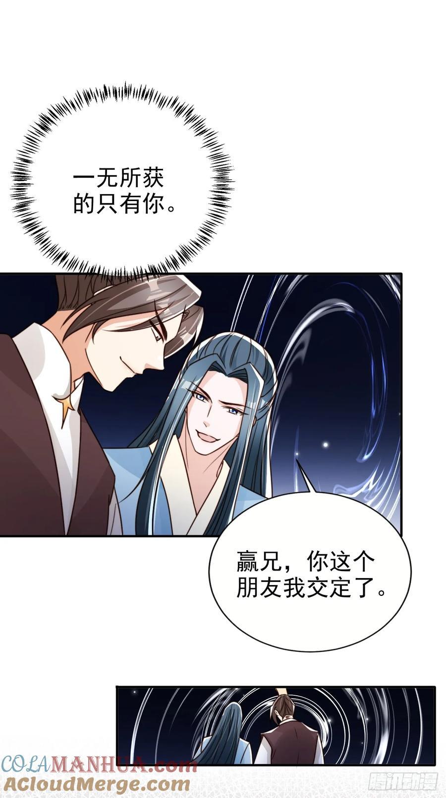 85 最终关卡38