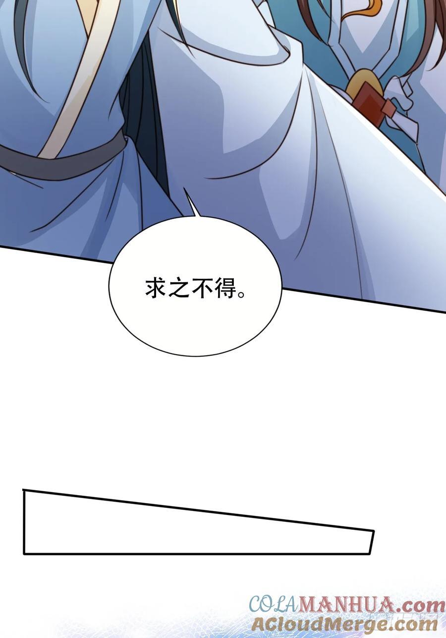 81 鹏鲲骸骨2