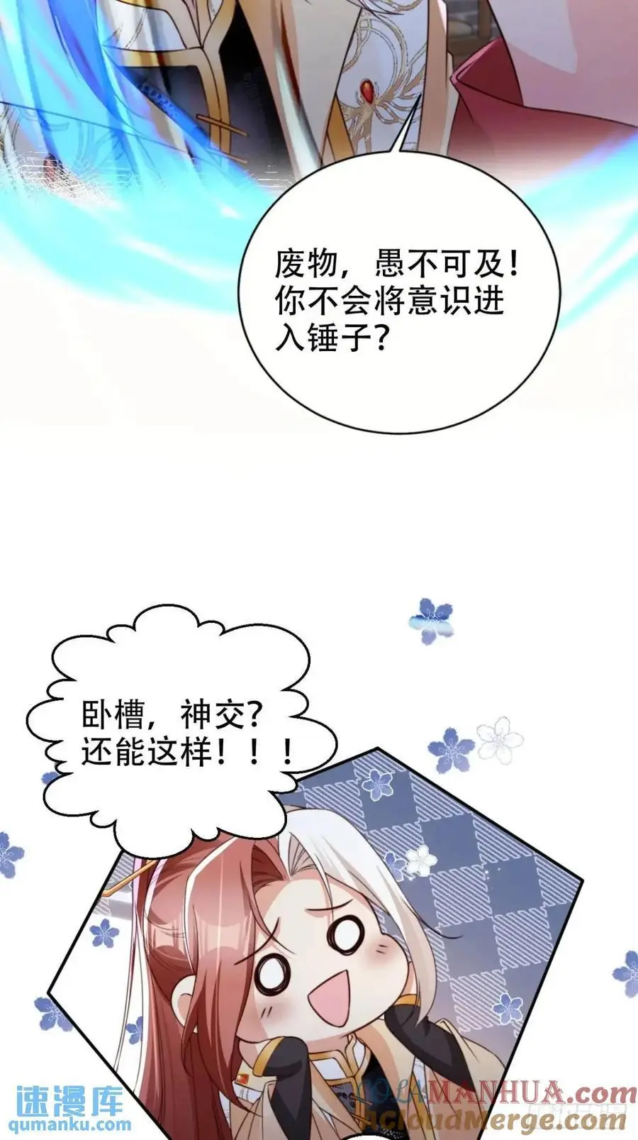 112 攻打魔窟2
