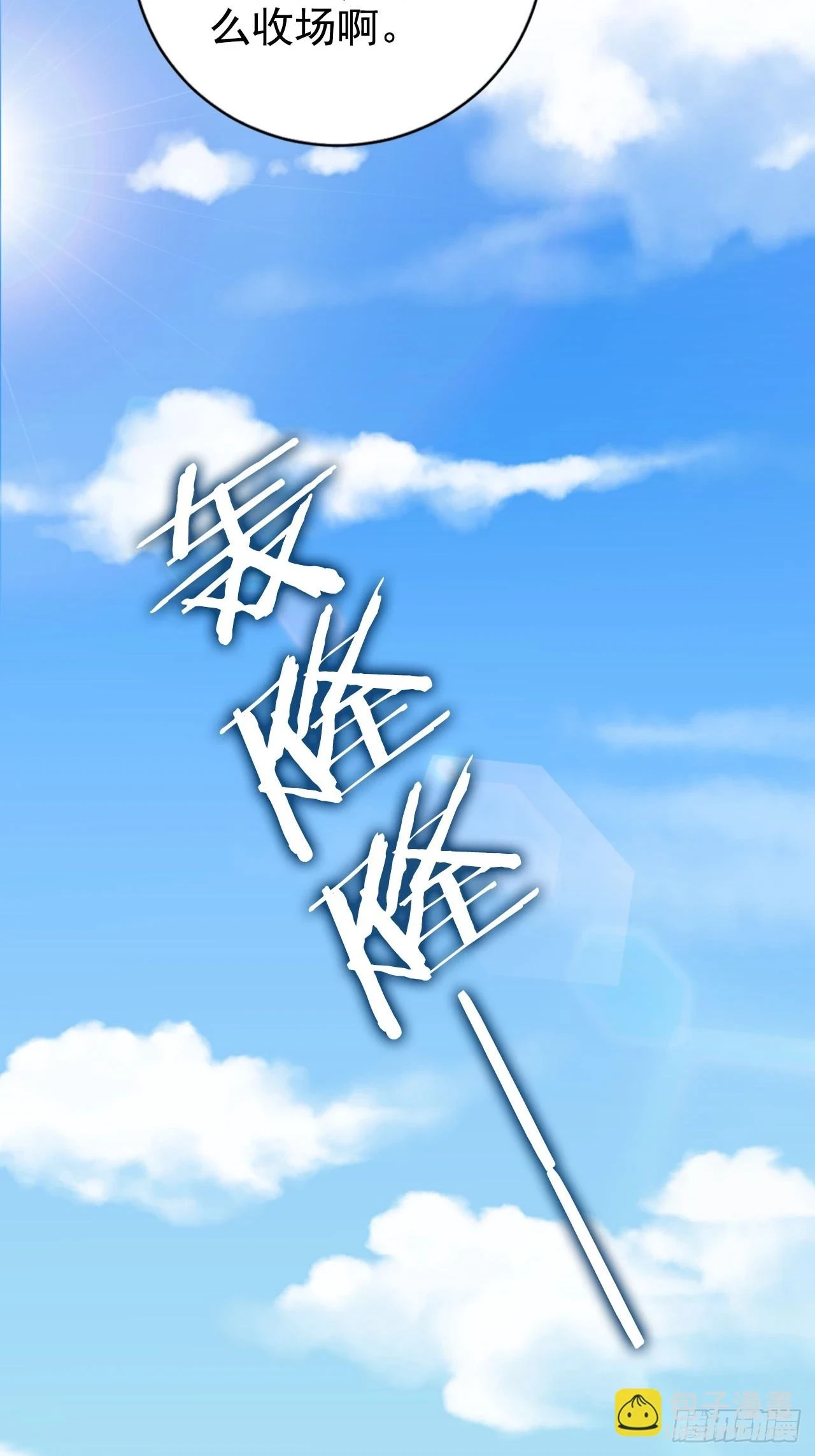 26 不亏是天道眷顾之人10