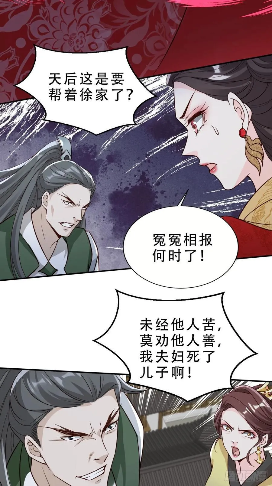 142 凭你想灭我全家？13