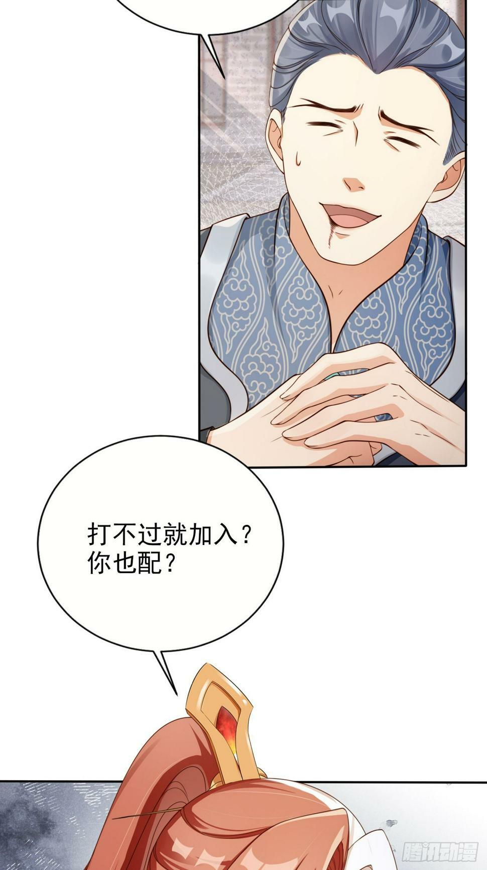 43 打不过就加入是吧？34