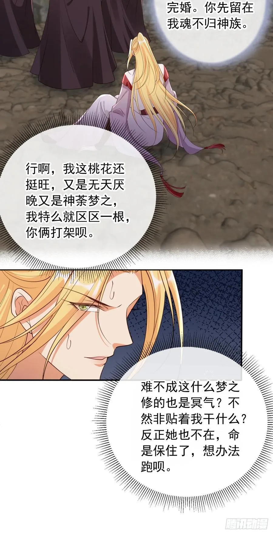 164 我会报仇！9