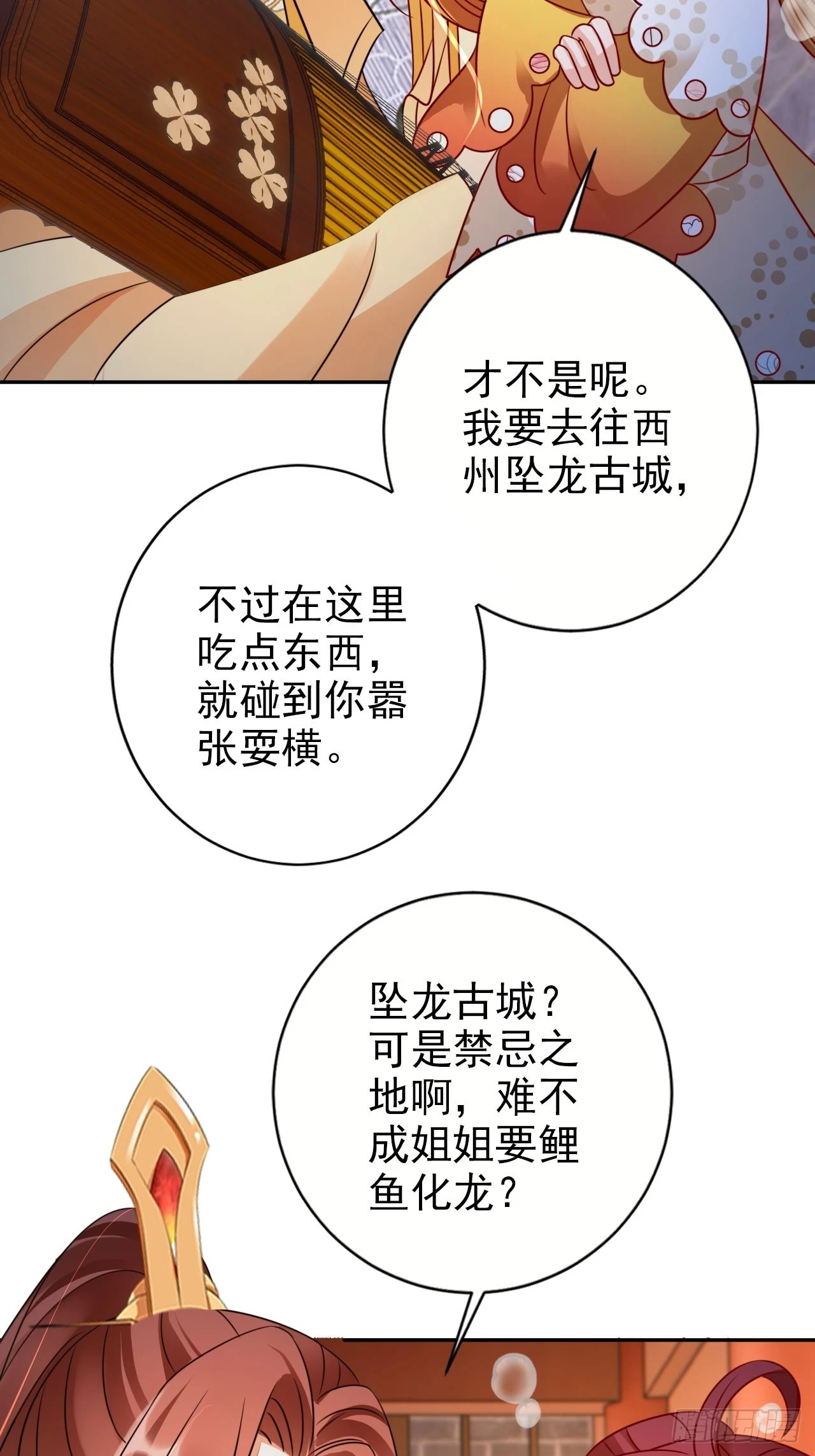 30 大争之世27