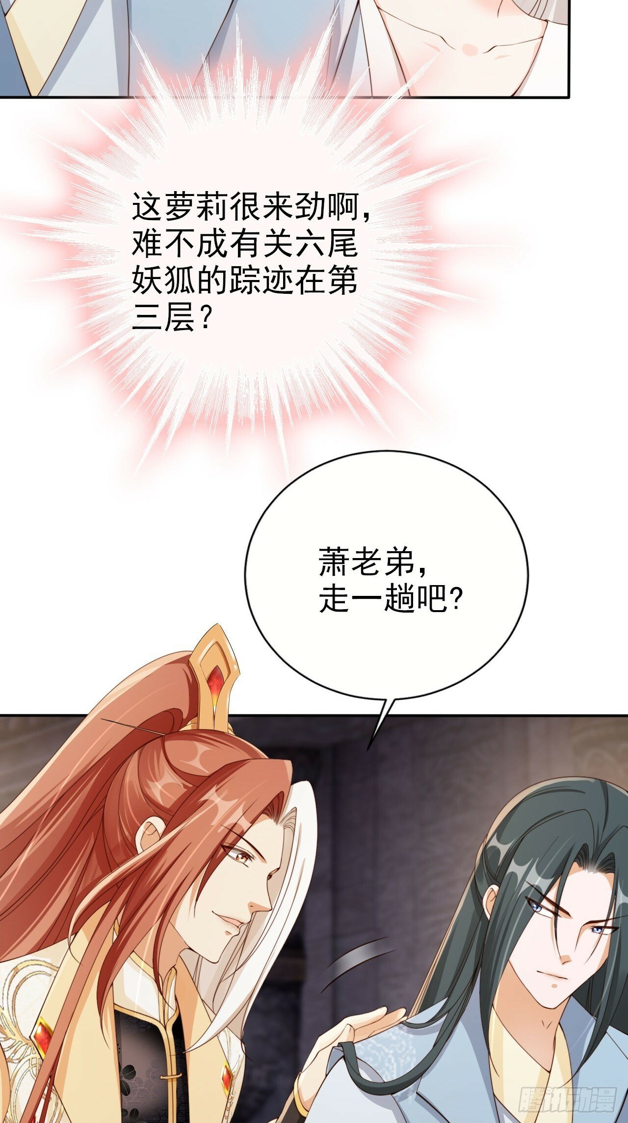 46 如此厚颜无耻之人！28