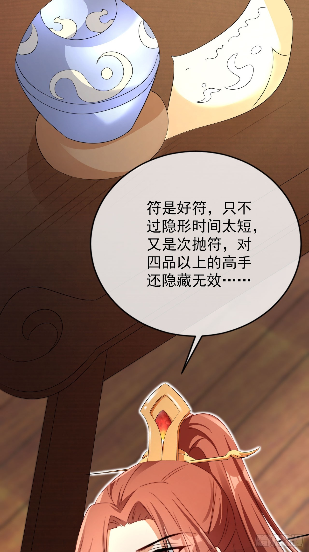 05 六扇门 庚组 灭绝30