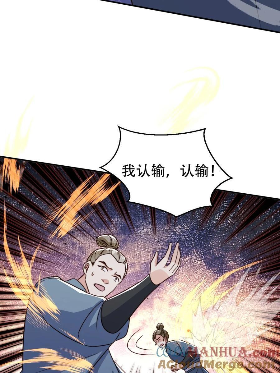 84 兄弟情义30
