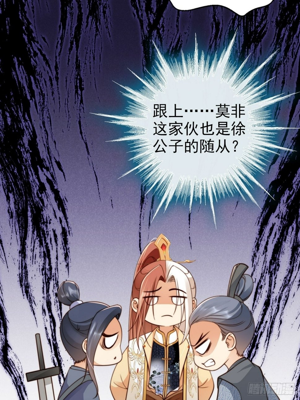 44 赘婿？又一个天命之子8