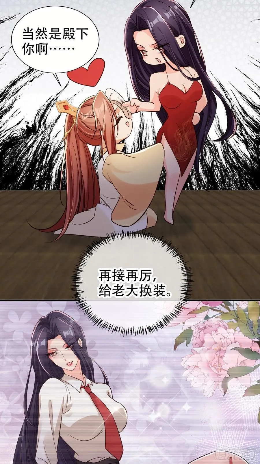 134 老大解锁新皮肤27
